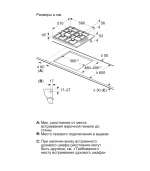 Bарочная поверхность Bosch PBP6C6K80Q - Image 4